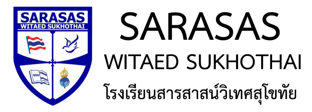 โรงเรียนสารสาสน์วิเทศสุโขทัย