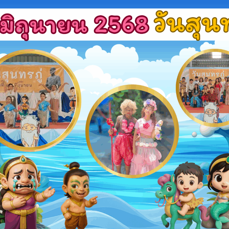 ป้ายวันสุนทรภู่1.pptx_20250706_130904_0000